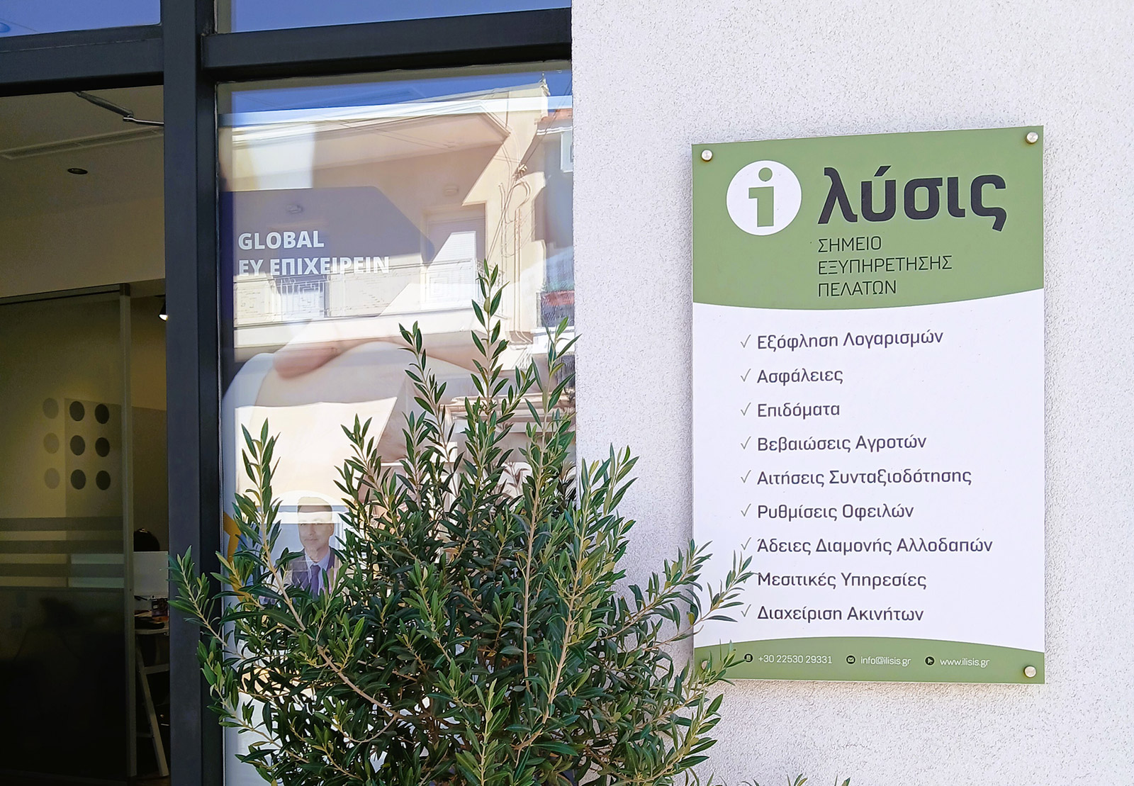 ilysis-mesitikes-symvouleftikes2